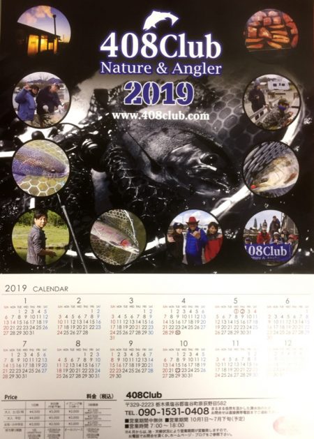408Club 釣果