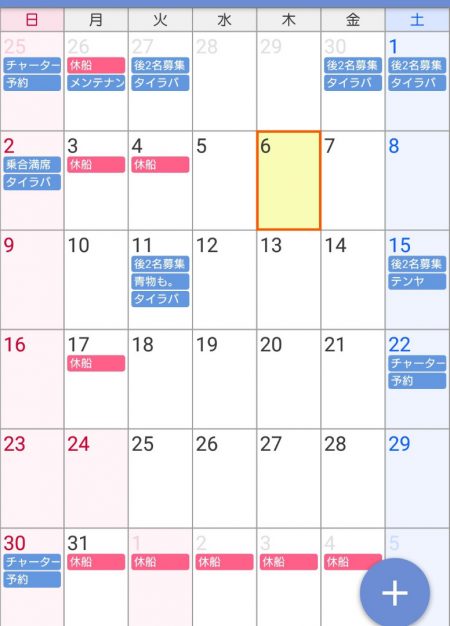 遊漁船　家入 釣果