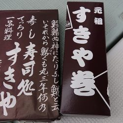 フィッシングボートACE(エース) 釣果