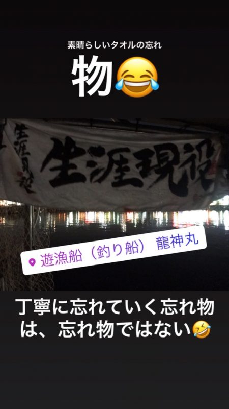 龍神丸(鹿児島) 釣果
