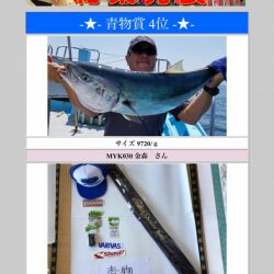 みやけ丸 釣果