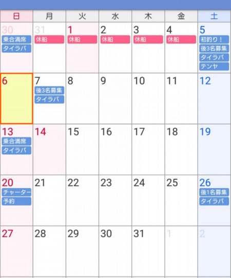 遊漁船 家入 釣果