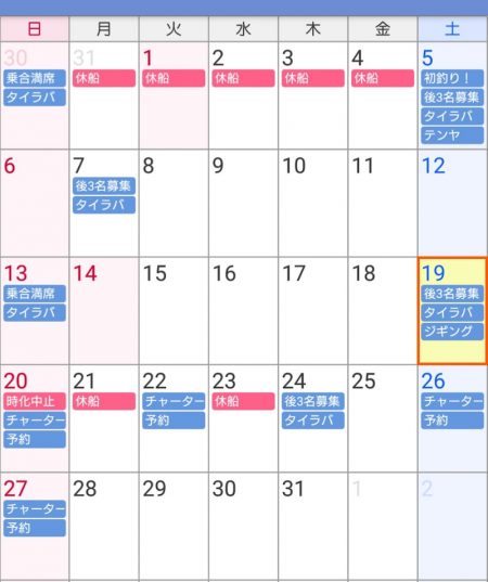 遊漁船 家入 釣果