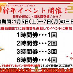 としまえんフィッシングエリア 釣果