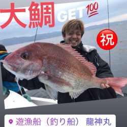 龍神丸(鹿児島) 釣果