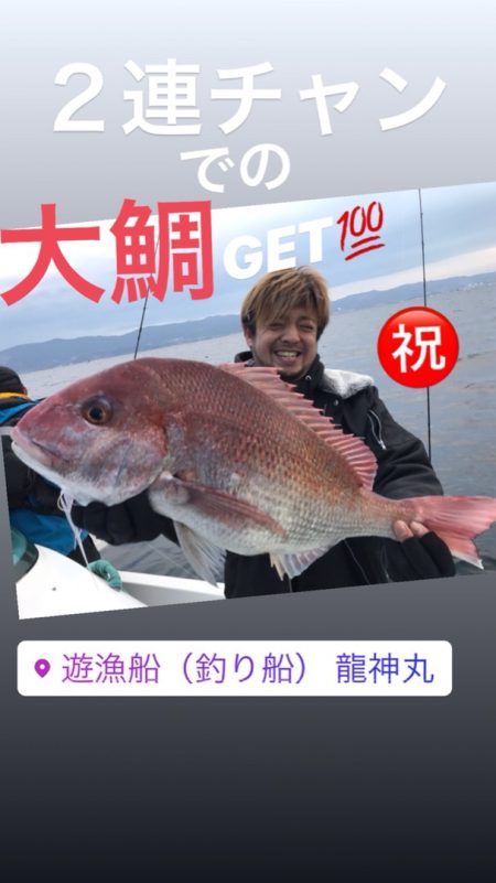 龍神丸(鹿児島) 釣果