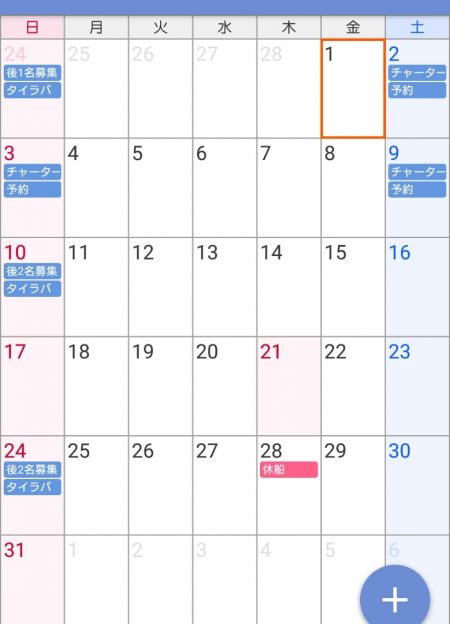 遊漁船　家入 釣果