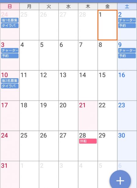 遊漁船 家入 釣果