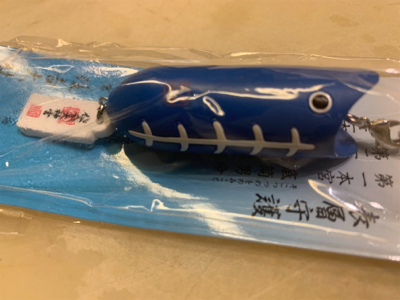 御利益フィーーーッシュ♫