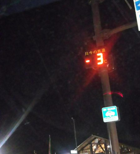 真冬に逆戻り？