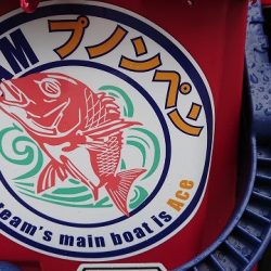 フィッシングボートACE(エース) 釣果