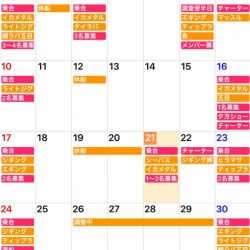 「LaGooN」蒼陽丸 日和号 釣果