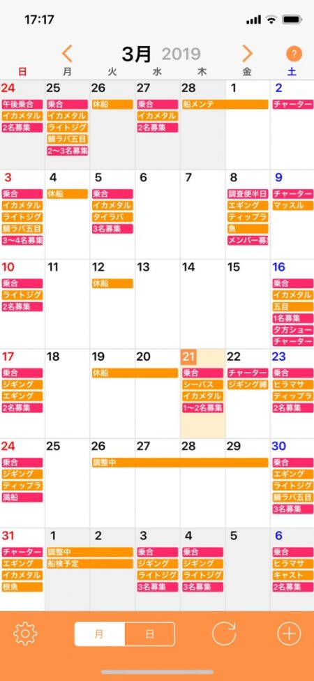 「LaGooN」蒼陽丸 日和号 釣果