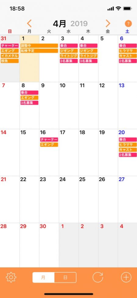 「LaGooN」蒼陽丸 日和号 釣果