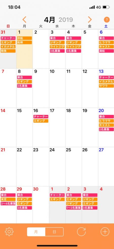 「LaGooN」蒼陽丸 日和号 釣果