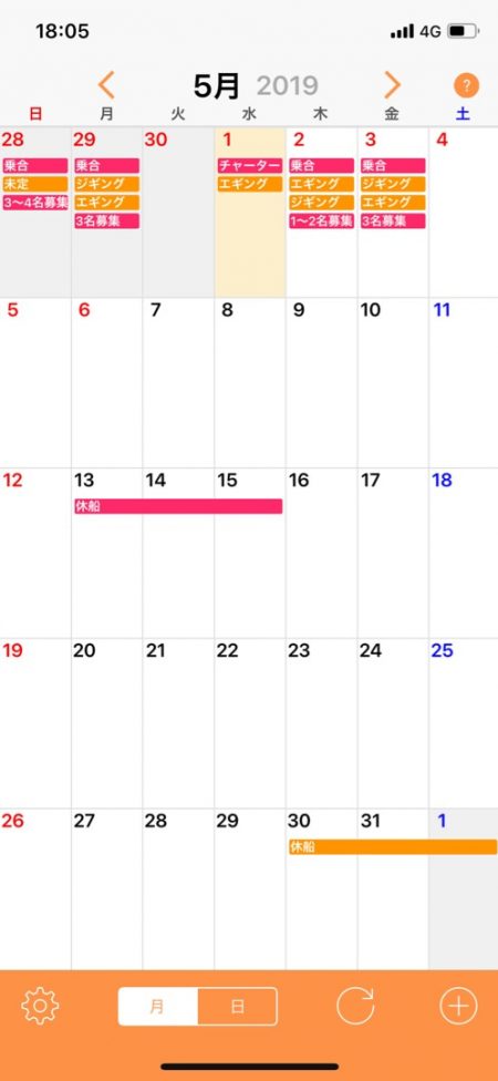 「LaGooN」蒼陽丸 日和号 釣果