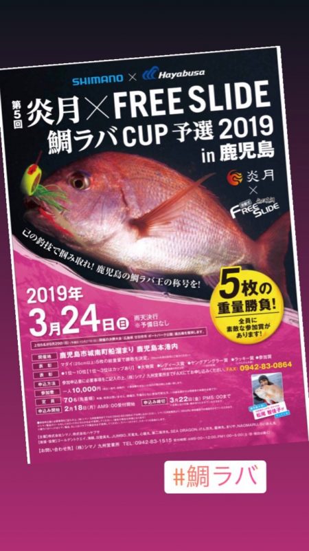 龍神丸（鹿児島） 釣果