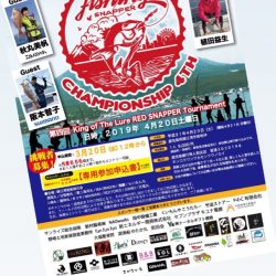 龍神丸（鹿児島） 釣果