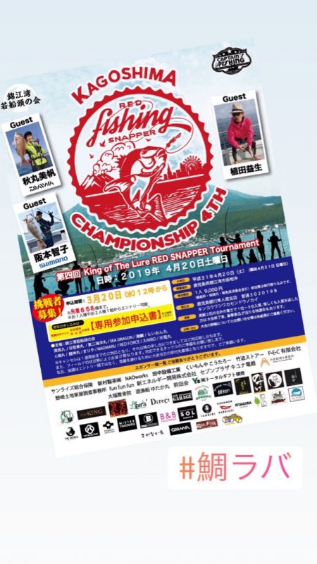 龍神丸（鹿児島） 釣果