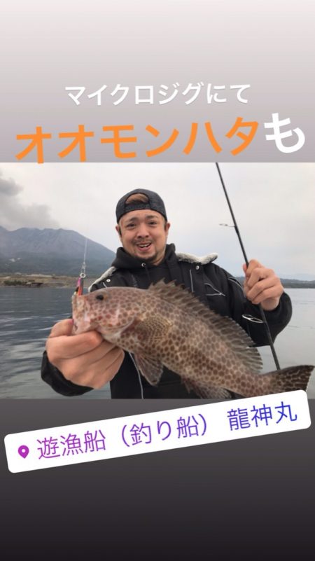 龍神丸(鹿児島) 釣果