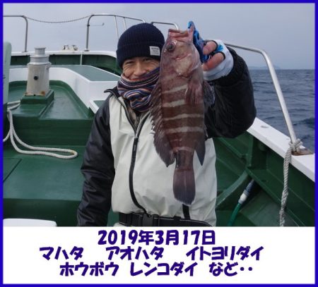 Big One　ビッグワン 釣果