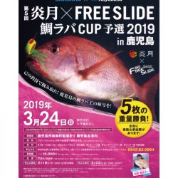 龍神丸(鹿児島) 釣果