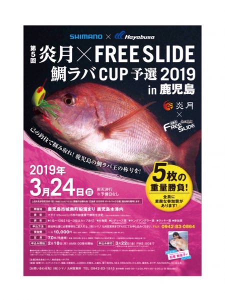 龍神丸(鹿児島) 釣果