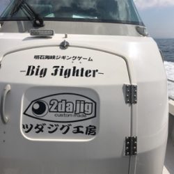 今年初ジギング