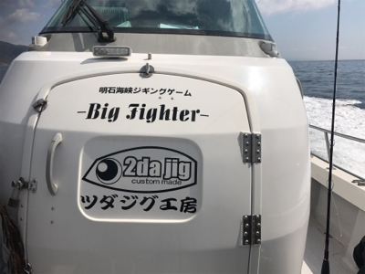 今年初ジギング