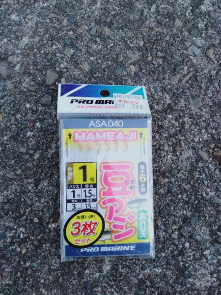 いわしフィーバー