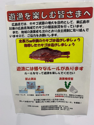 初乗船にてメバル釣り