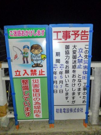 平成最後の春タチ釣行