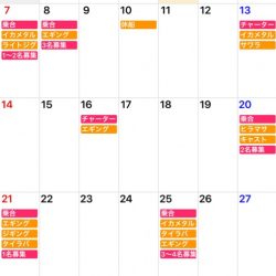 「LaGooN」蒼陽丸 日和号 釣果