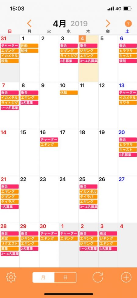 「LaGooN」蒼陽丸 日和号 釣果