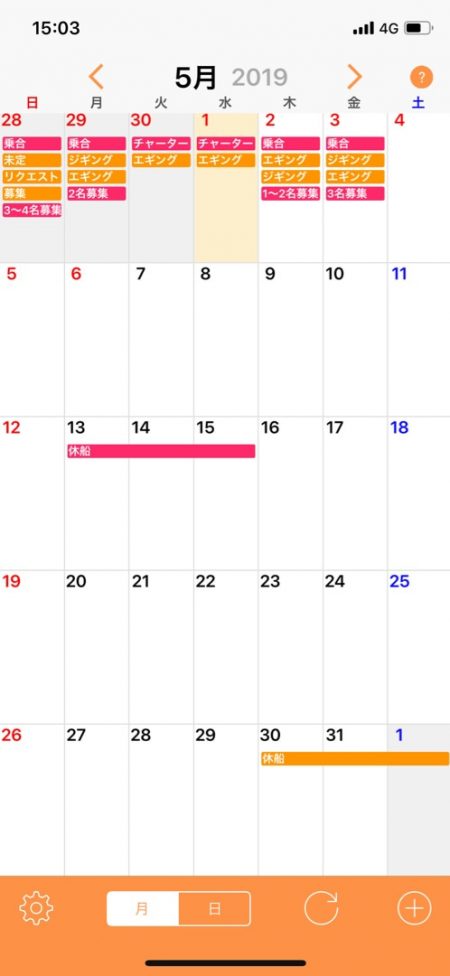 「LaGooN」蒼陽丸 日和号 釣果