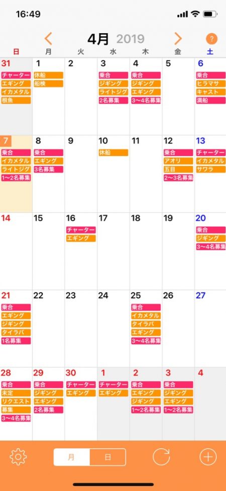 「LaGooN」蒼陽丸 日和号 釣果