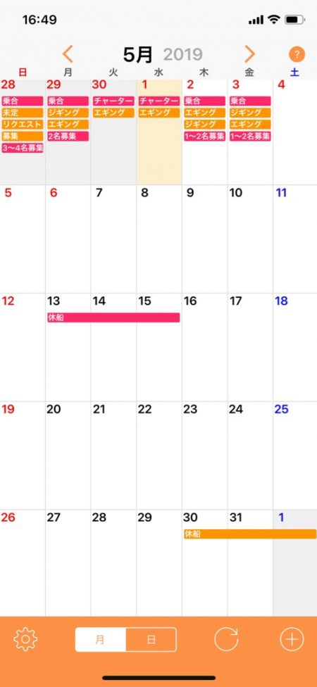 「LaGooN」蒼陽丸 日和号 釣果