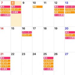 「LaGooN」蒼陽丸 日和号 釣果