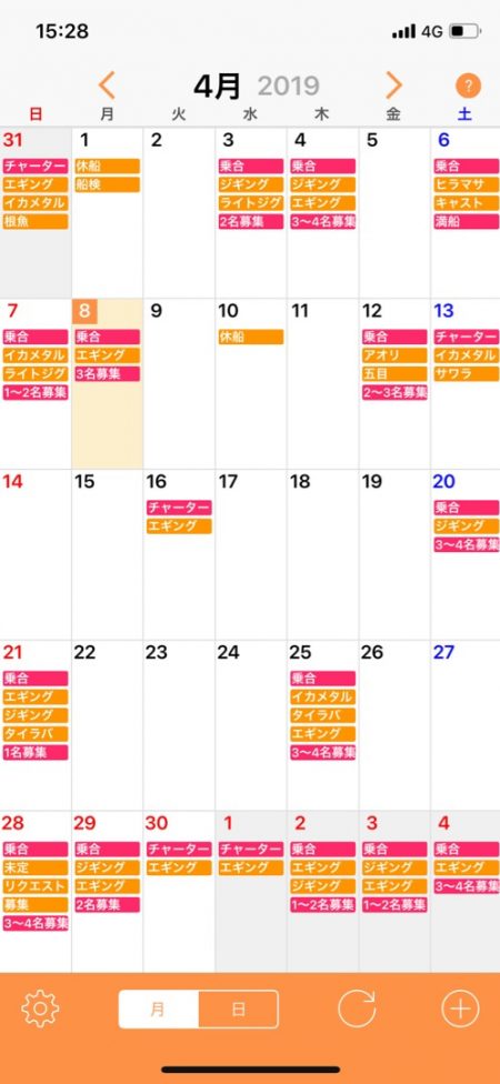 「LaGooN」蒼陽丸 日和号 釣果