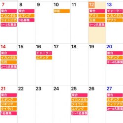 「LaGooN」蒼陽丸 日和号 釣果