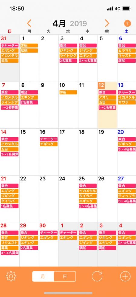 「LaGooN」蒼陽丸 日和号 釣果