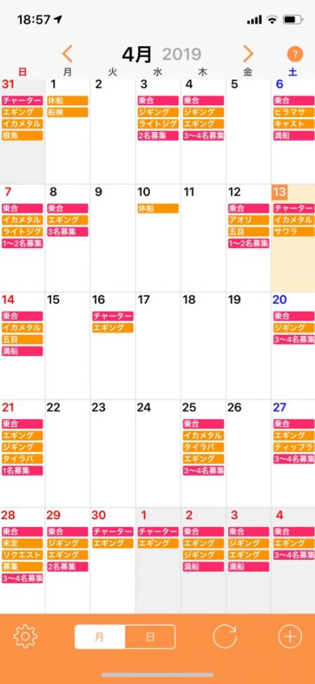 「LaGooN」蒼陽丸 日和号 釣果