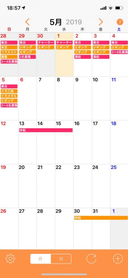 「LaGooN」蒼陽丸 日和号 釣果