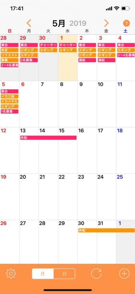 「LaGooN」蒼陽丸 日和号 釣果