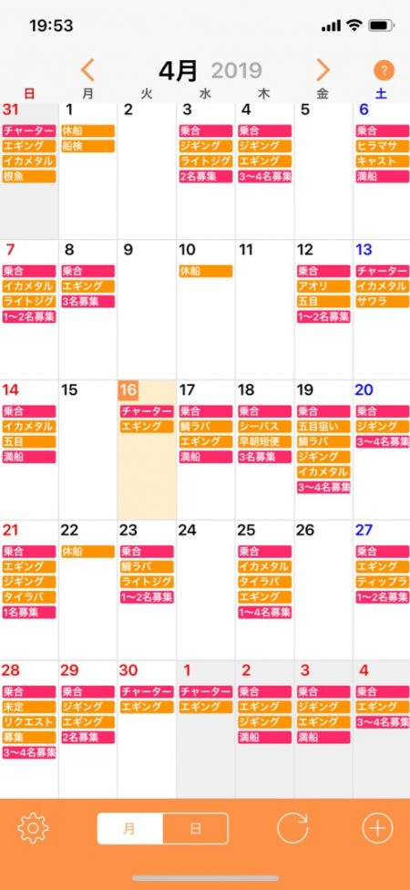 「LaGooN」蒼陽丸 日和号 釣果