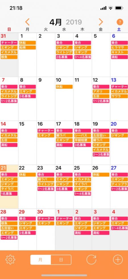 「LaGooN」蒼陽丸 日和号 釣果