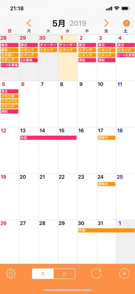 「LaGooN」蒼陽丸 日和号 釣果