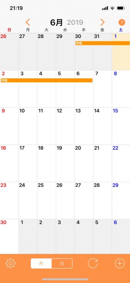 「LaGooN」蒼陽丸 日和号 釣果