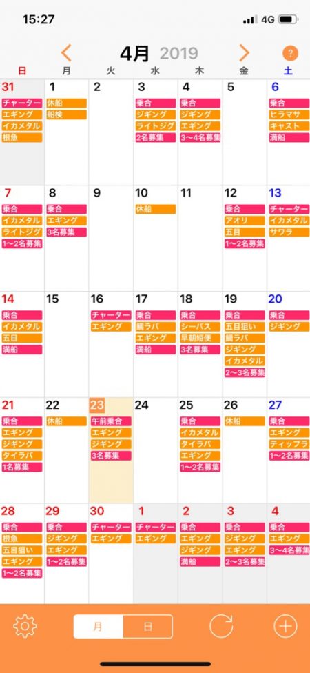 「LaGooN」蒼陽丸 日和号　 釣果