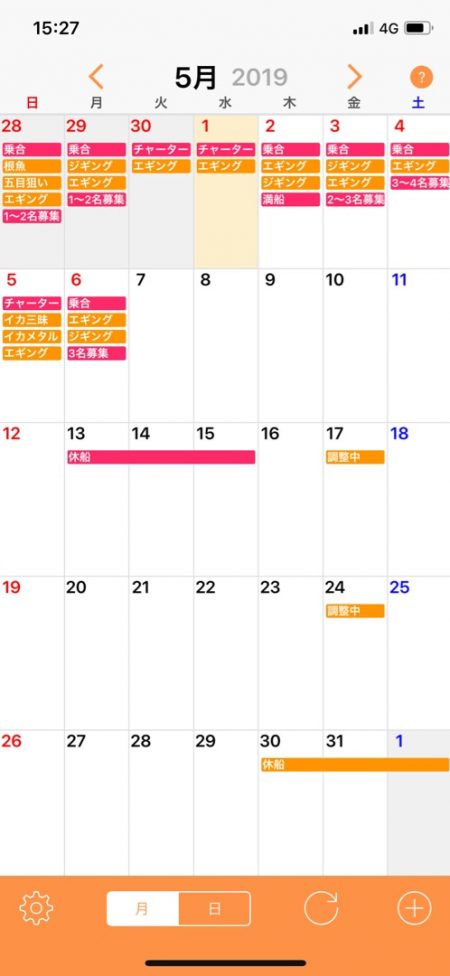 「LaGooN」蒼陽丸 日和号　 釣果